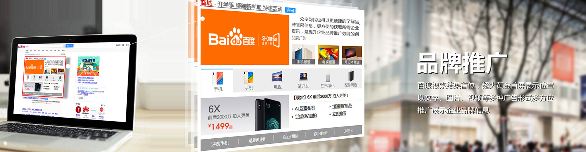 振兴百度竞价